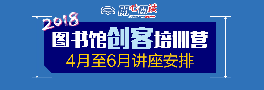 2018ͼݴѵӪ4-6½